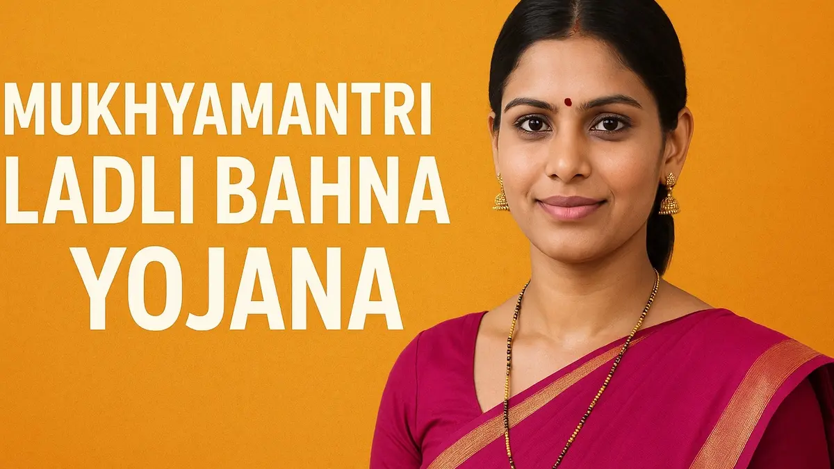 मुख्यमंत्री लाडली बहना योजना / CM Ladli Behna Yojana