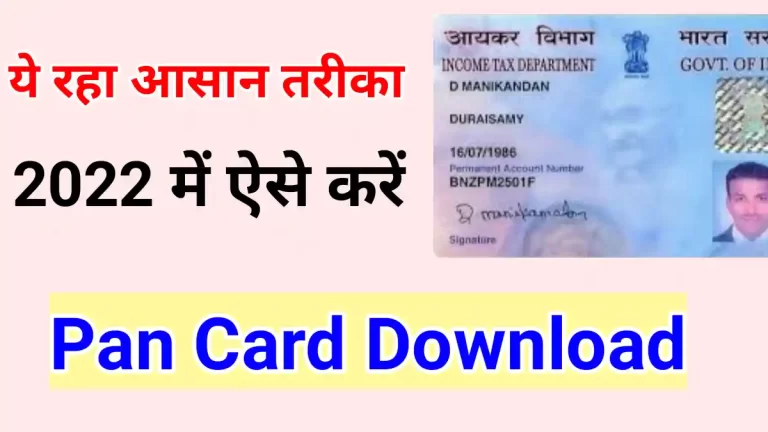 Pan card download income tax