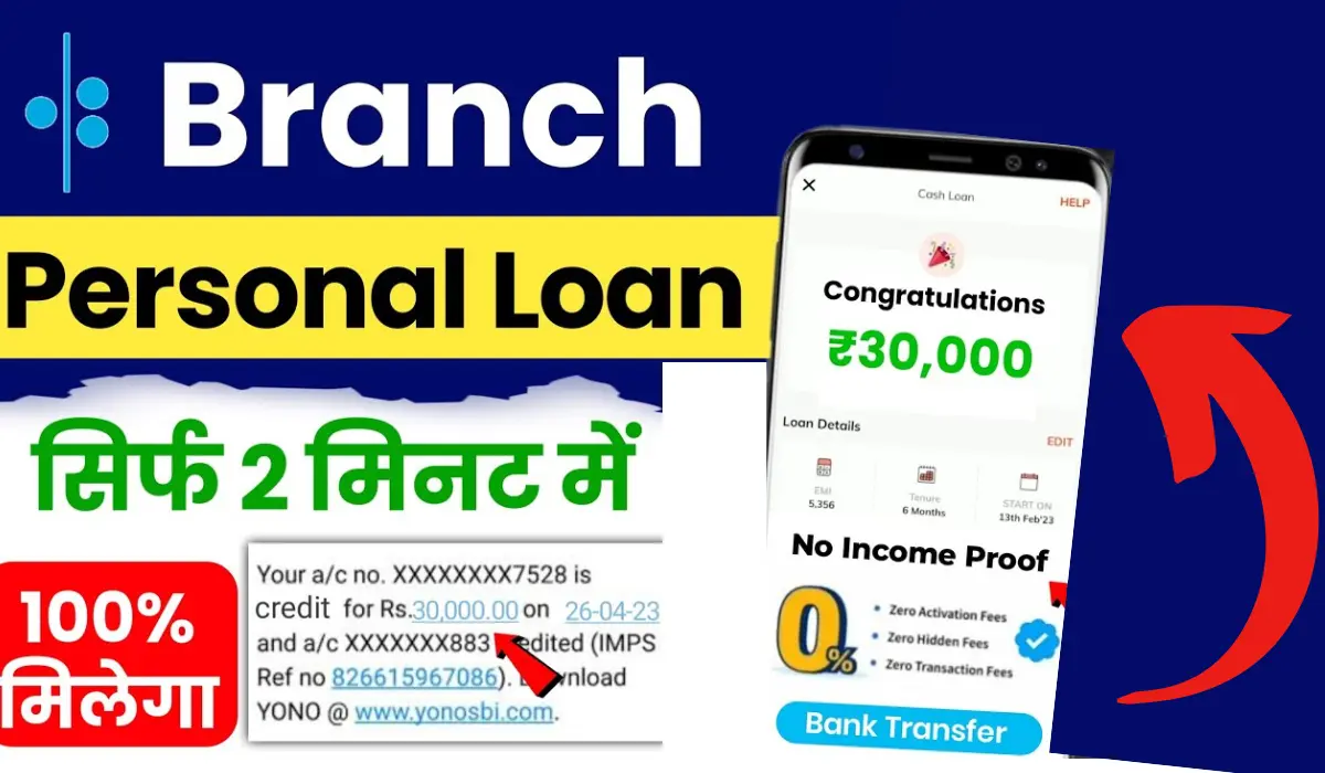 Branch App Se Loan Kaise Le